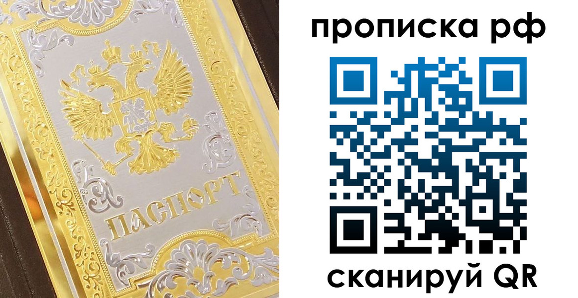 временная регистрация 2025 в Магадане