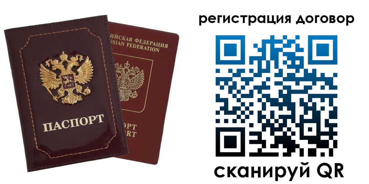 временная регистрация для школы в Магадане
