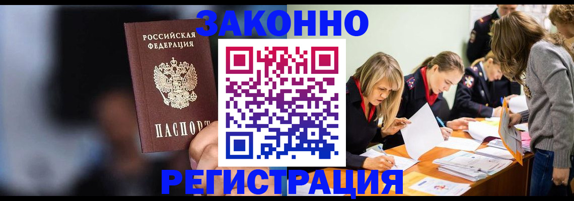 регистрация для школы в Магадане