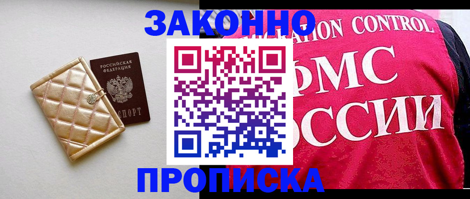 регистрация для дет. сада в Магадане