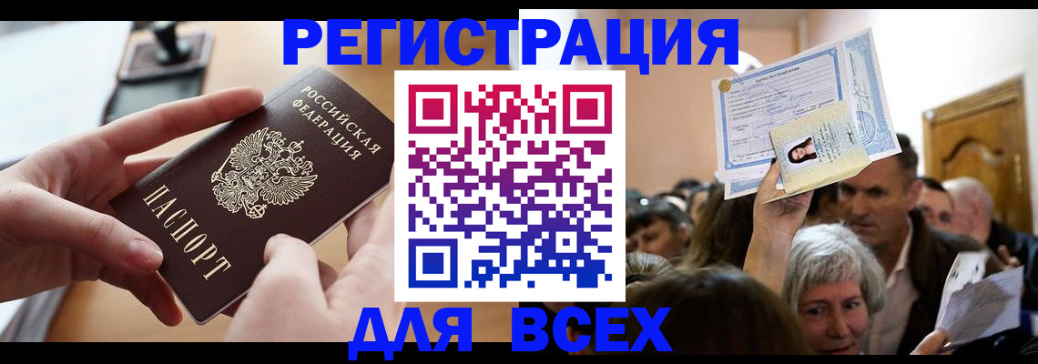 временная регистрация гарантия в Магадане