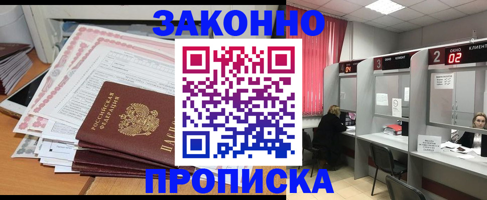 временная регистрация собственник в Магадане