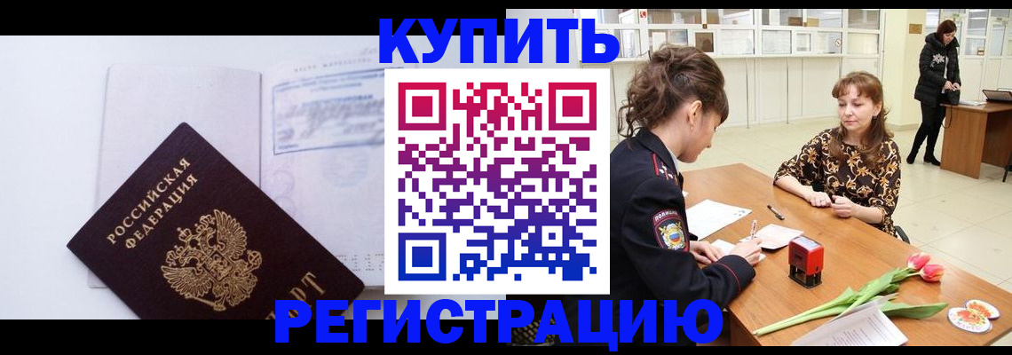 миграционный учет в Магадане