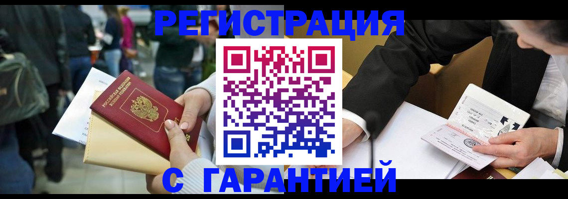 пропишу в квартире в Магадане