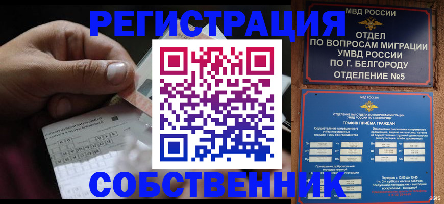 временная регистрация госуслуги в Магадане