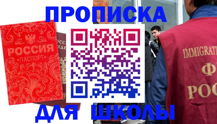 временная регистрация адрес в Магадане