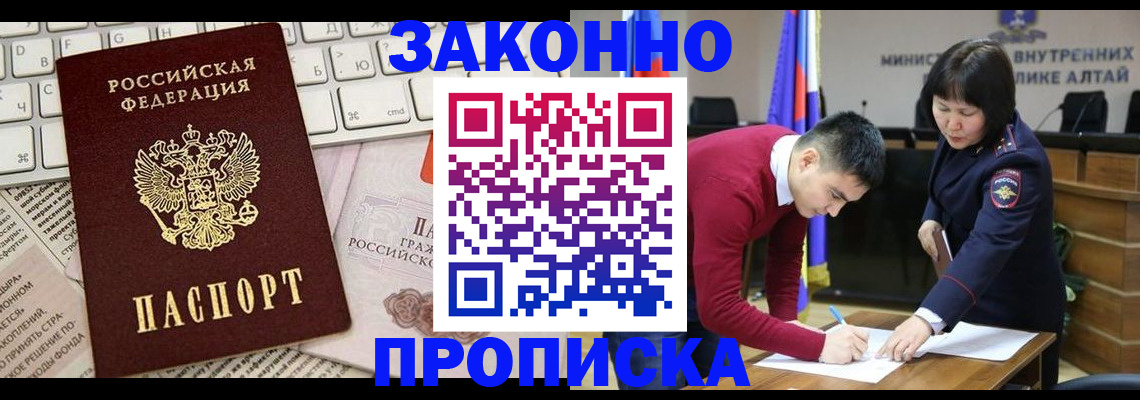 прописка иностранных граждан в Магадане